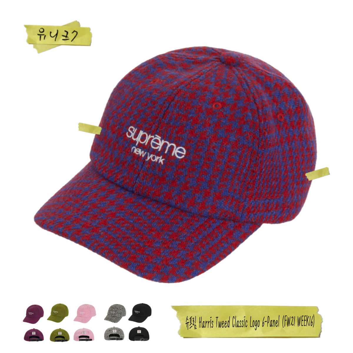 슈프림 Harris Tweed Classic Logo 6-Panel